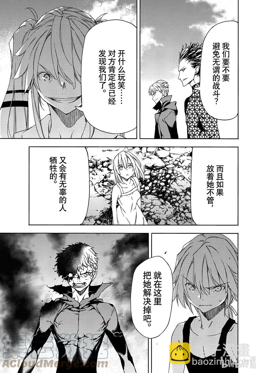 71 抹除一切的人18