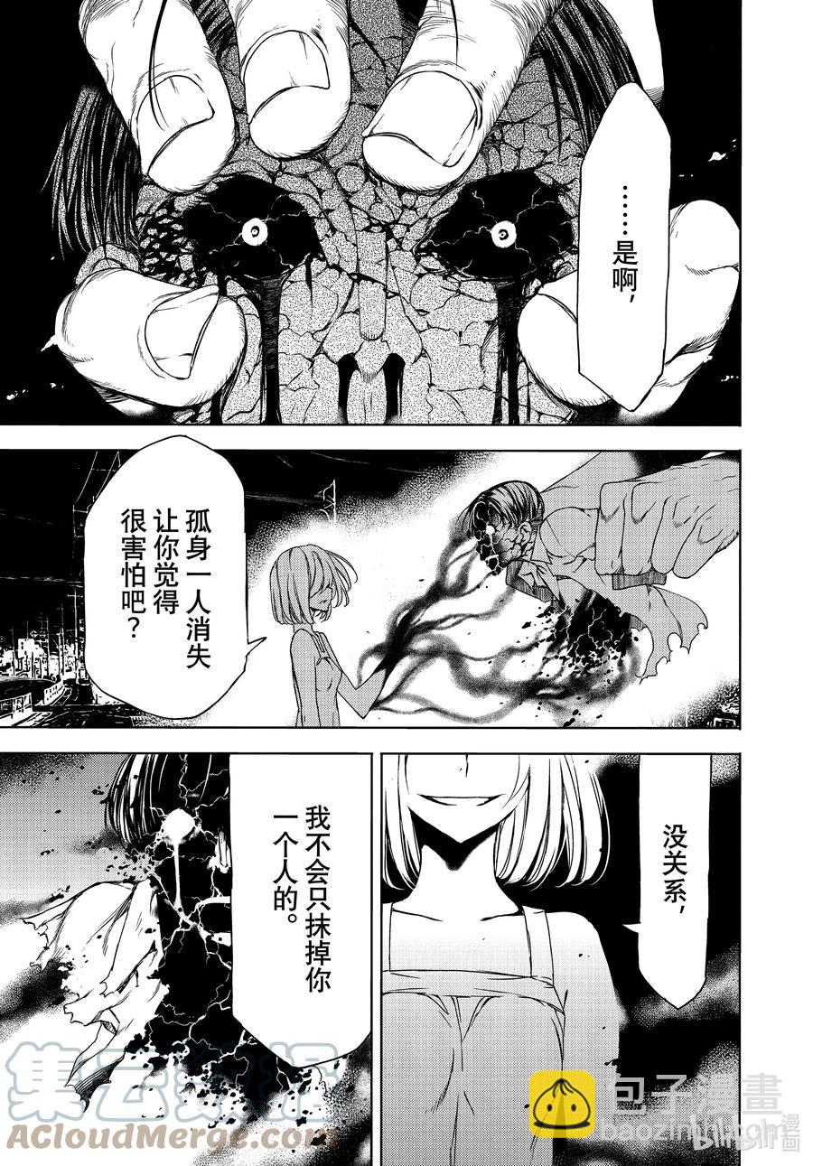 71 抹除一切的人4