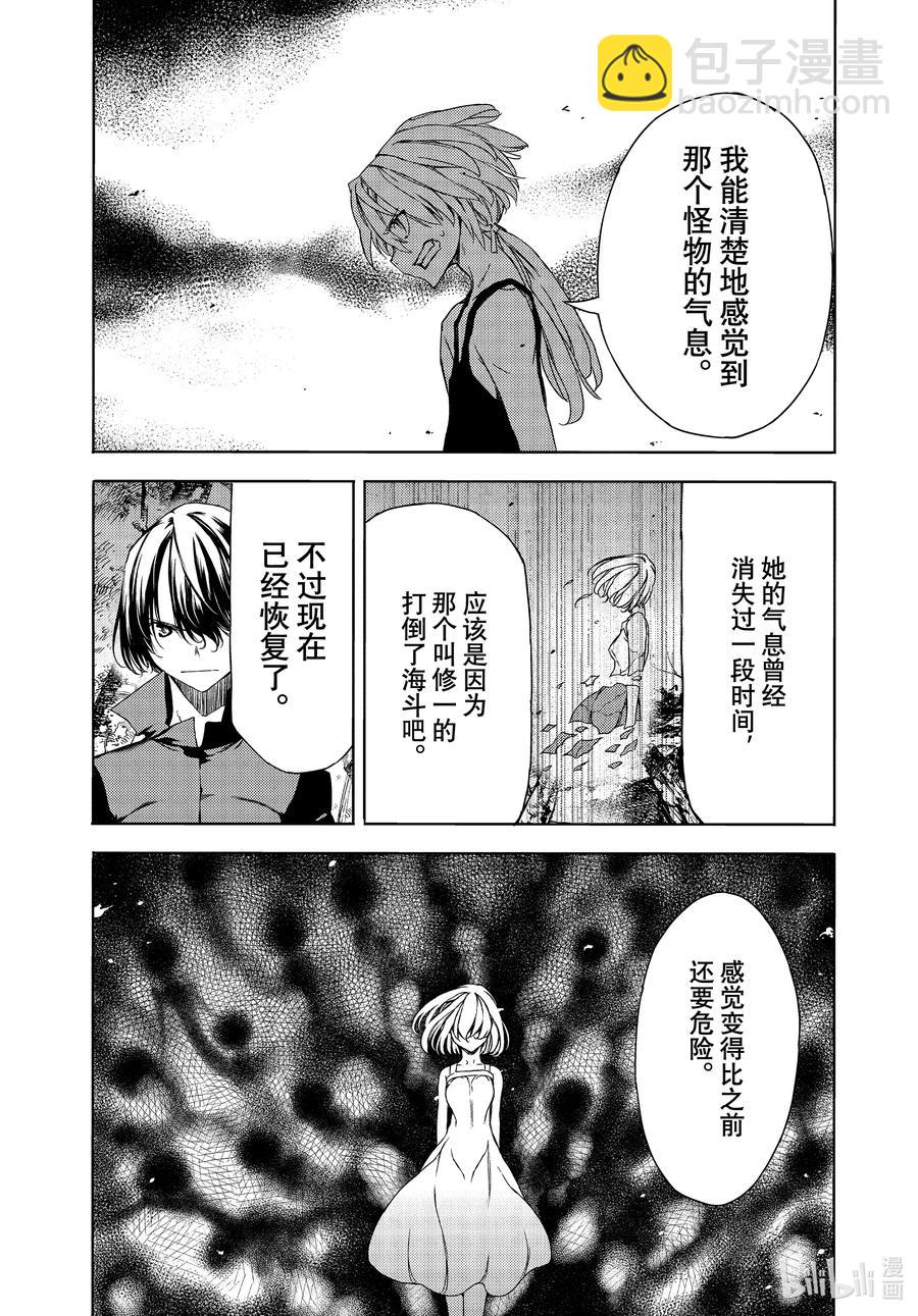 71 抹除一切的人9
