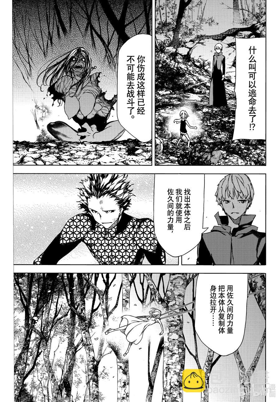 73 要守护的东西12