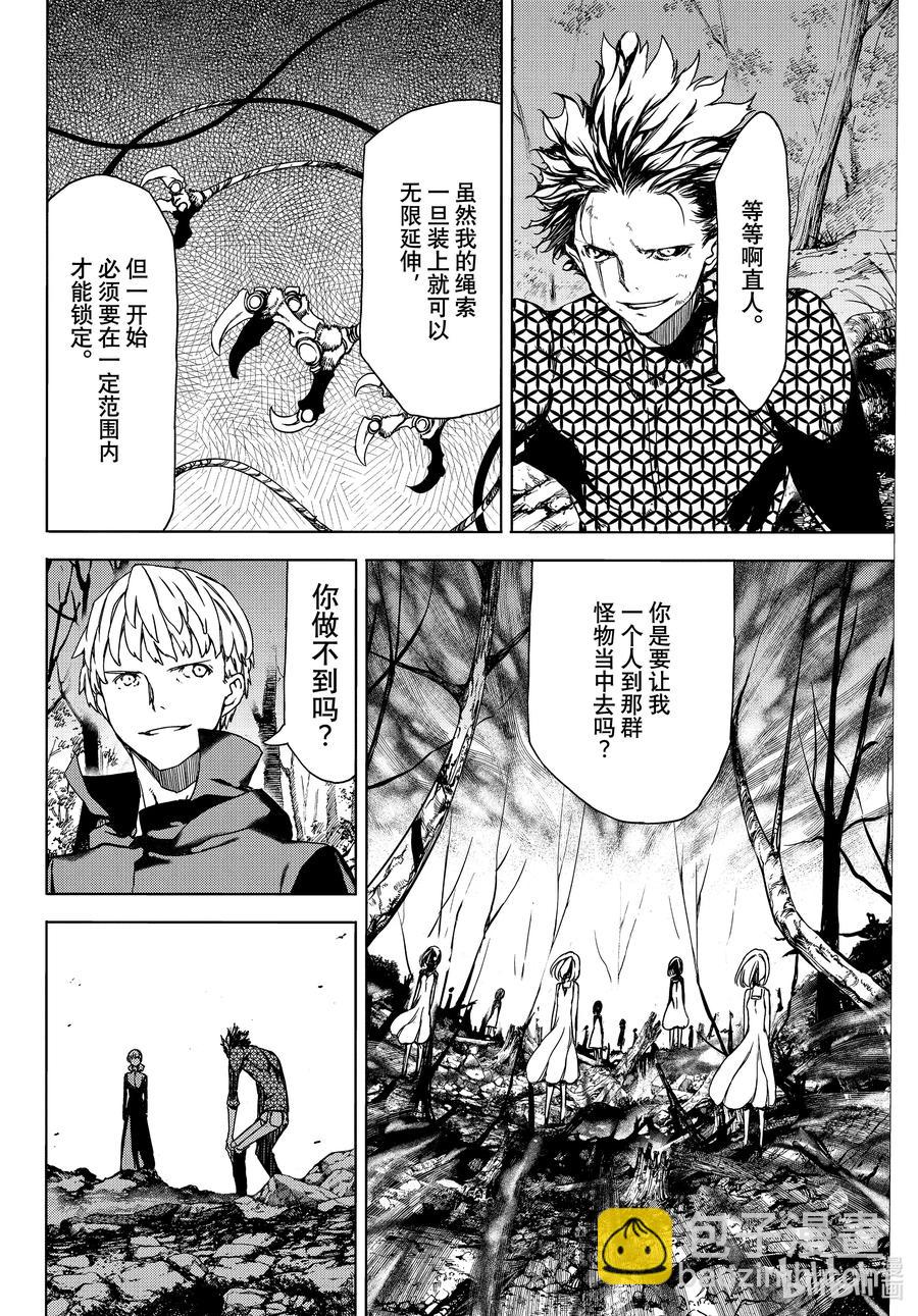 73 要守护的东西13