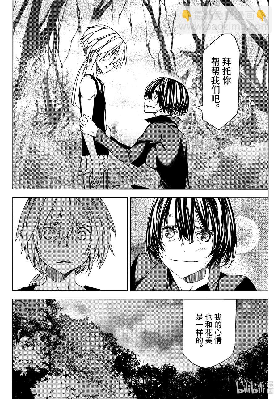 73 要守护的东西17
