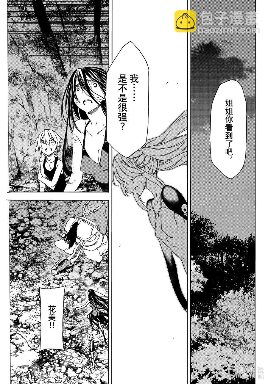 73 要守护的东西2