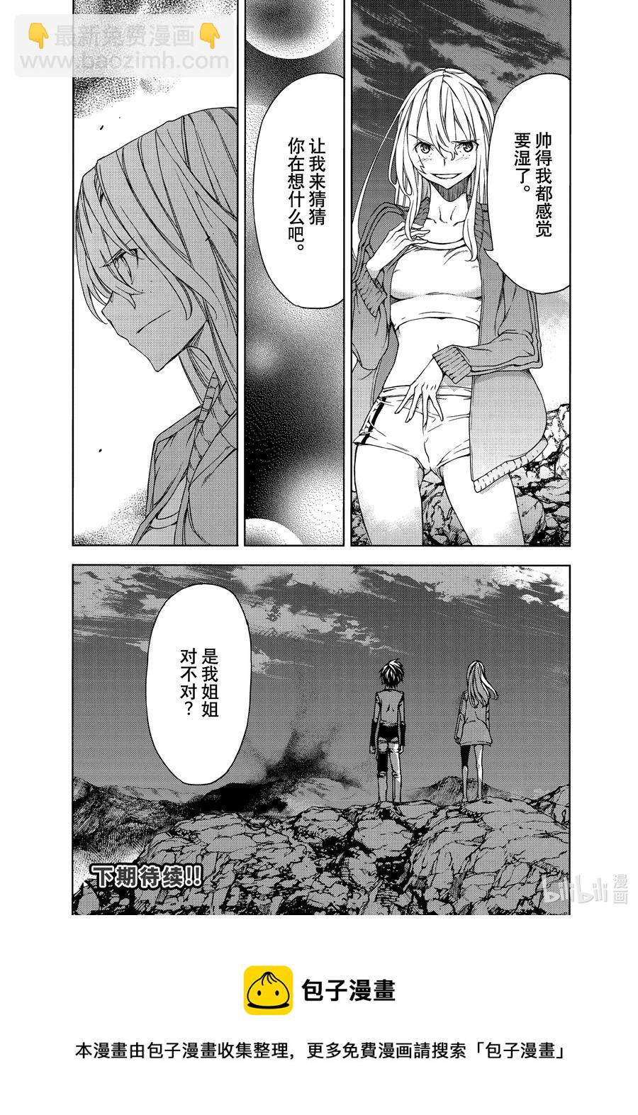 73 要守护的东西23