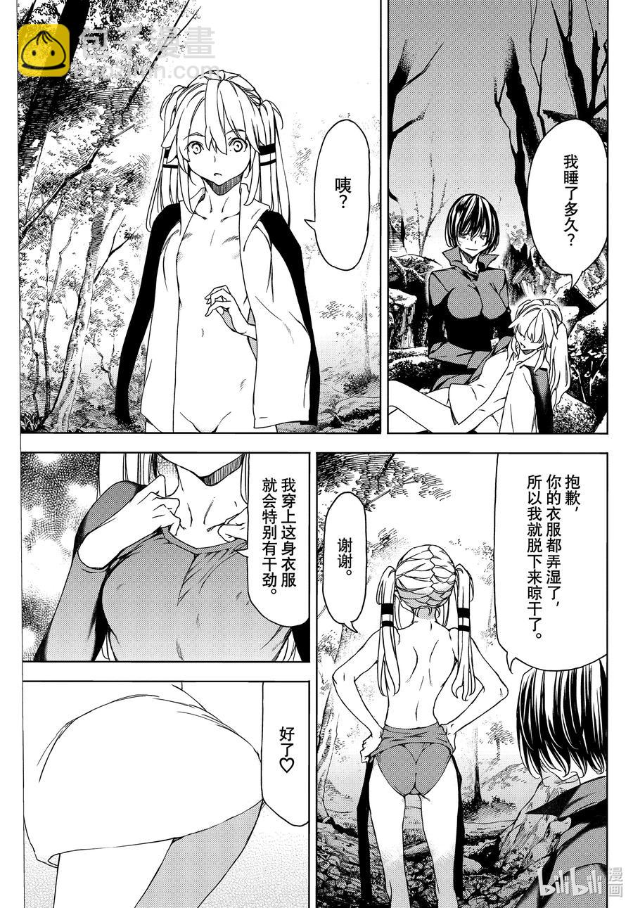 73 要守护的东西4