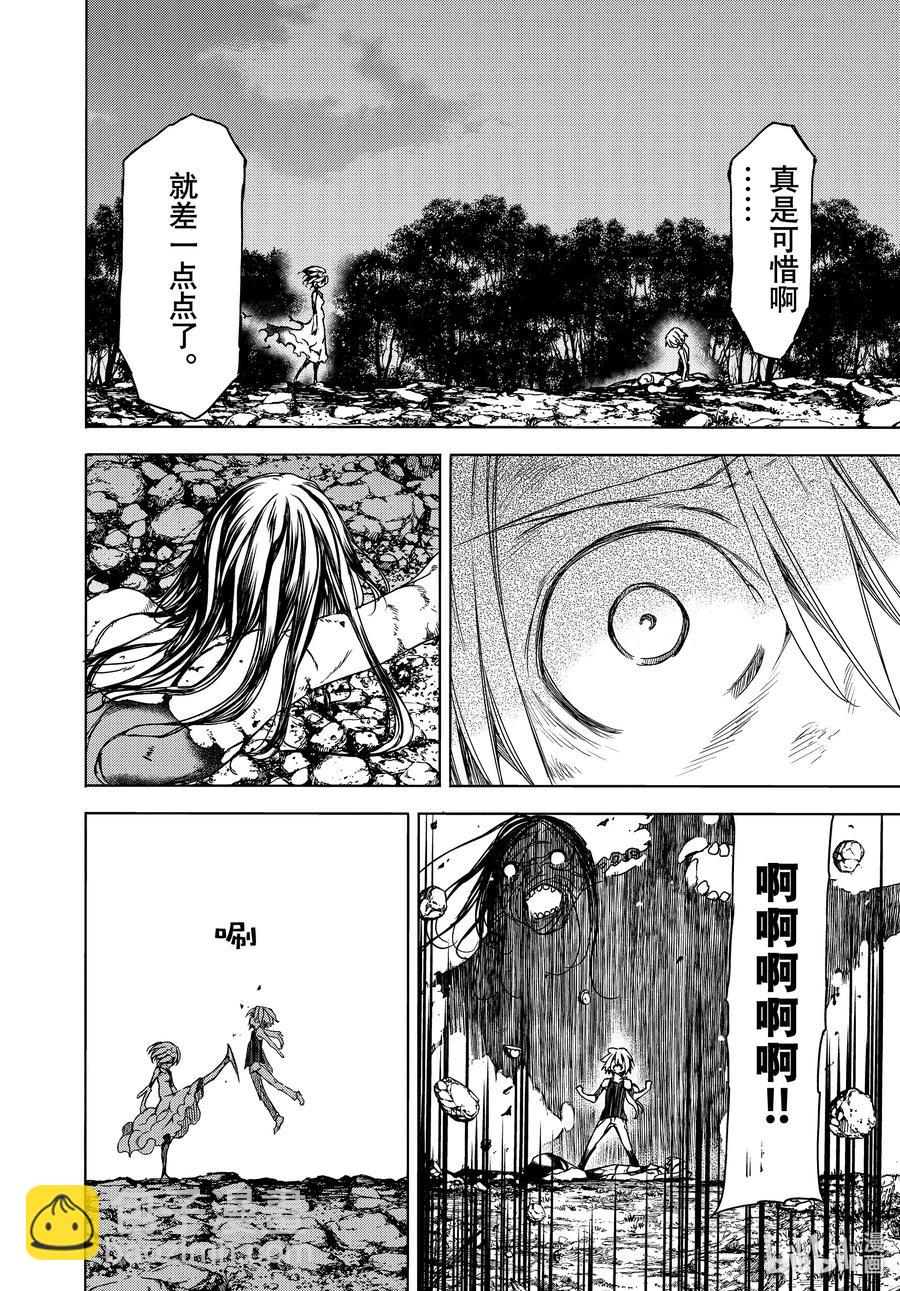 76 牺牲13