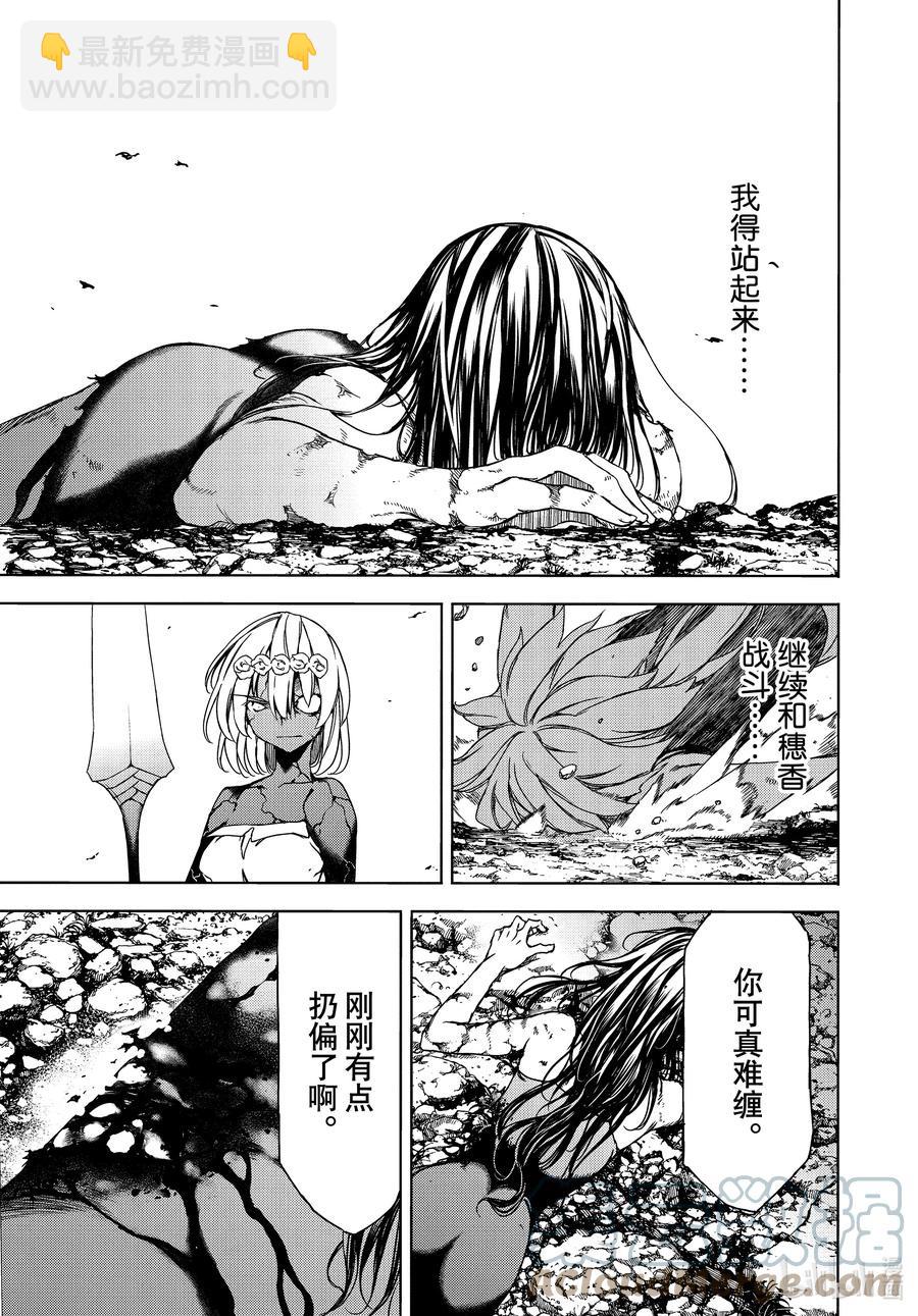 76 牺牲14