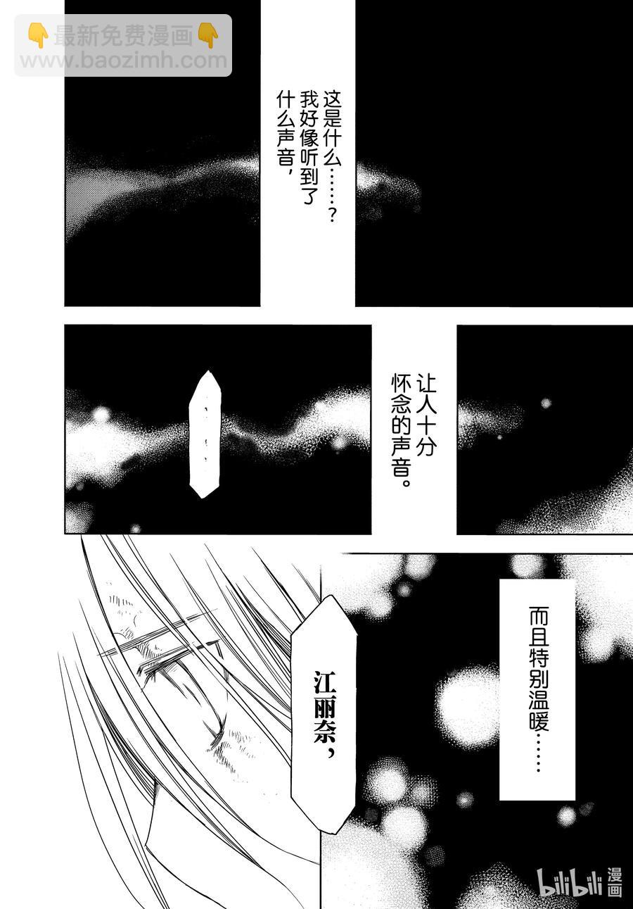 76 牺牲19