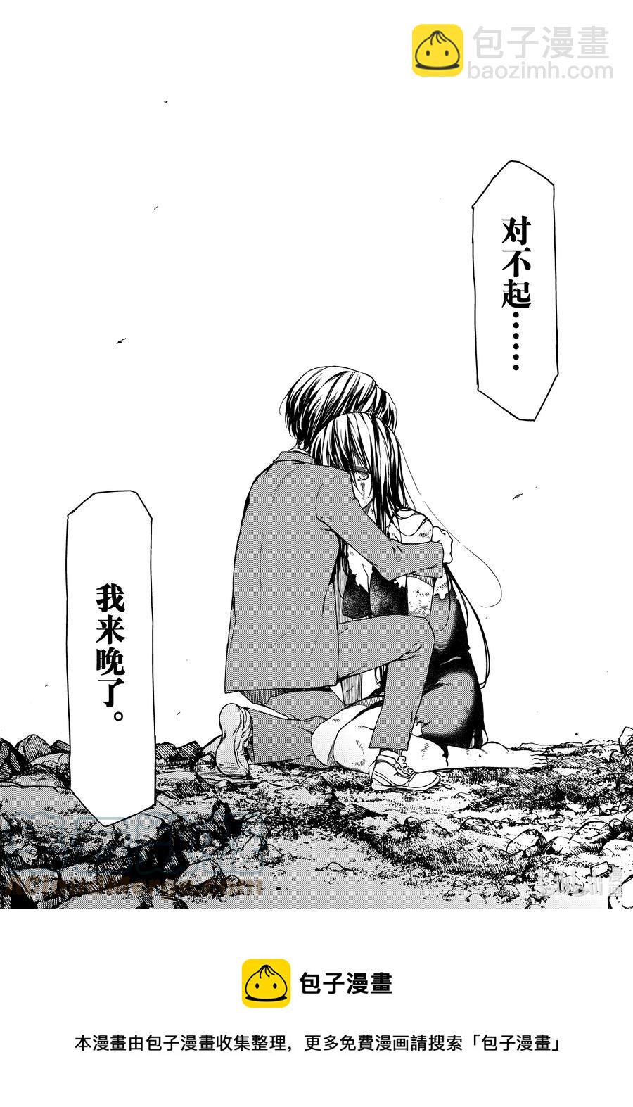 76 牺牲20