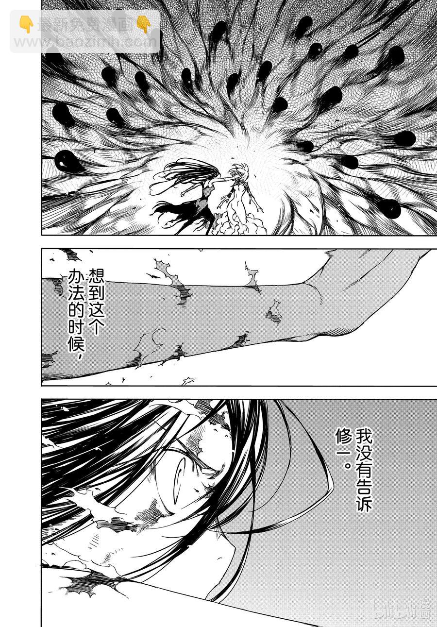 76 牺牲3