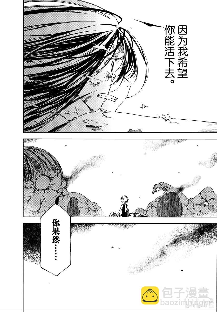 76 牺牲5