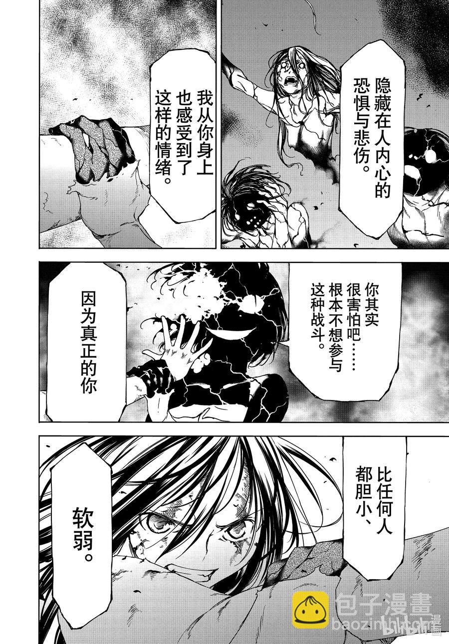 76 牺牲7