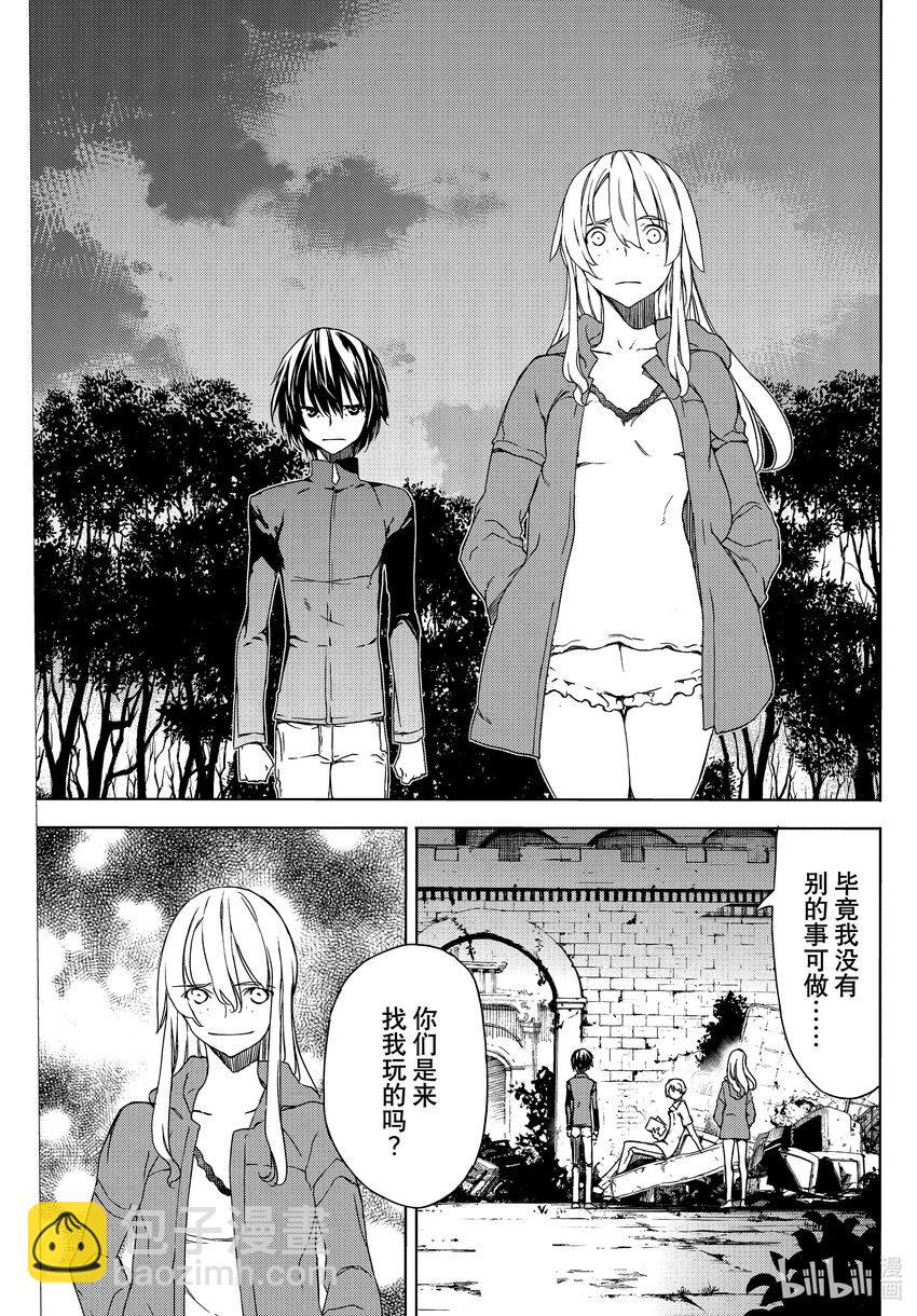77 穗香的真面目10