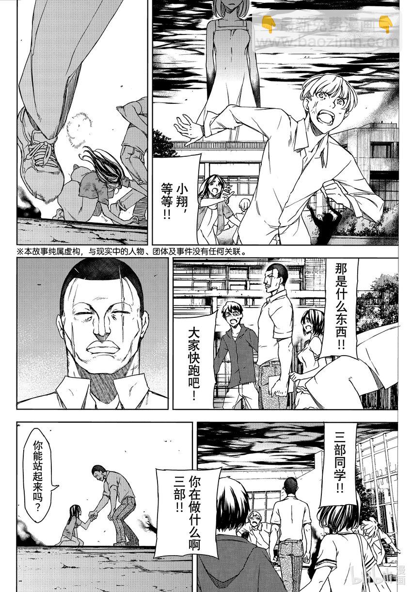 81 悲剧的终结1