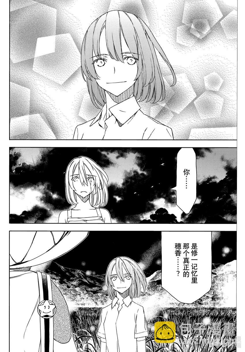 81 悲剧的终结11