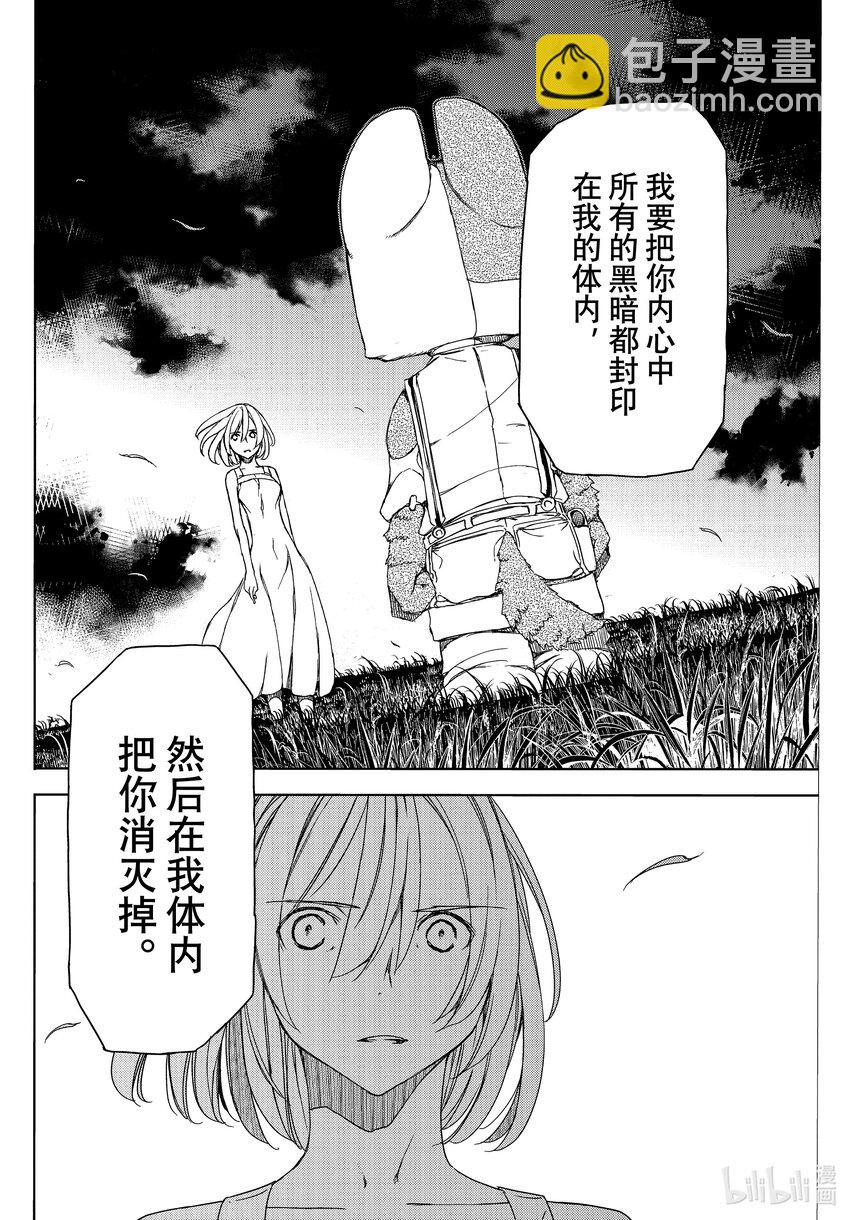 81 悲剧的终结15