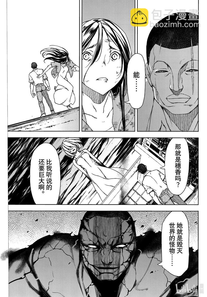 81 悲剧的终结2