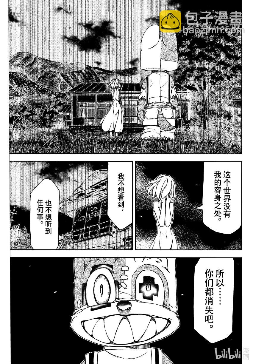 81 悲剧的终结6