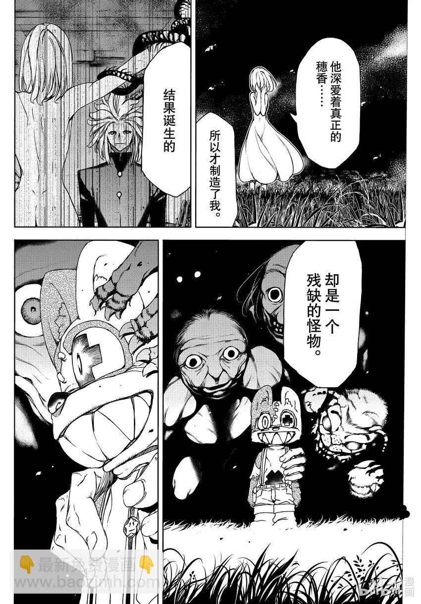 81 悲剧的终结7