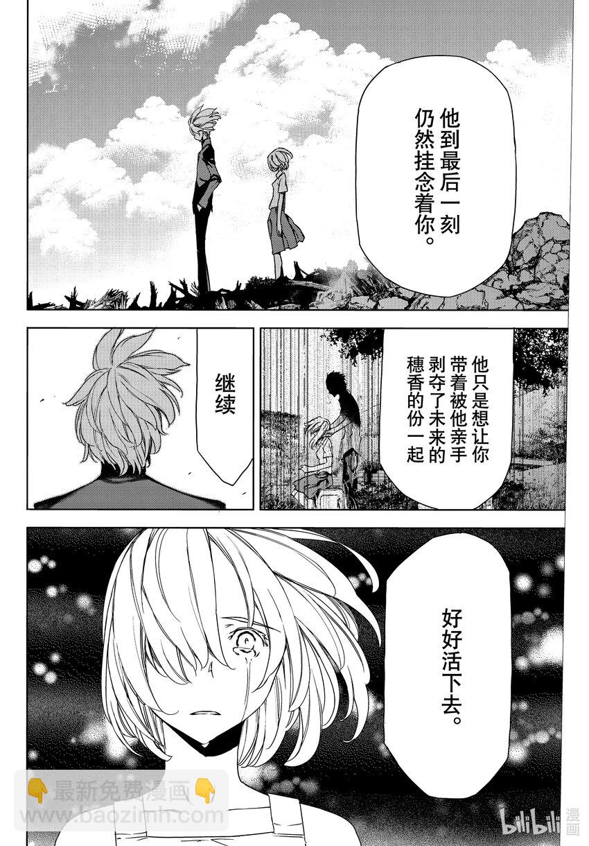 81 悲剧的终结9