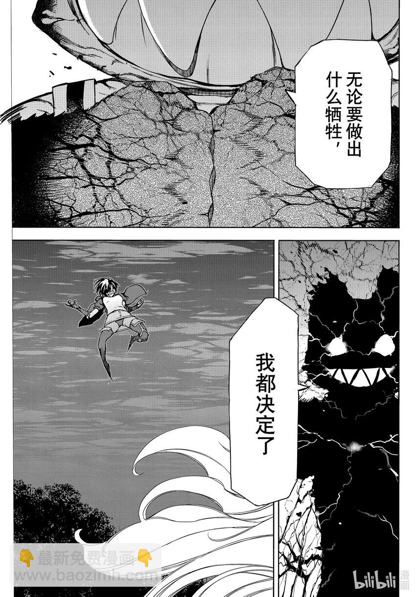 84 世界为谁而存在10