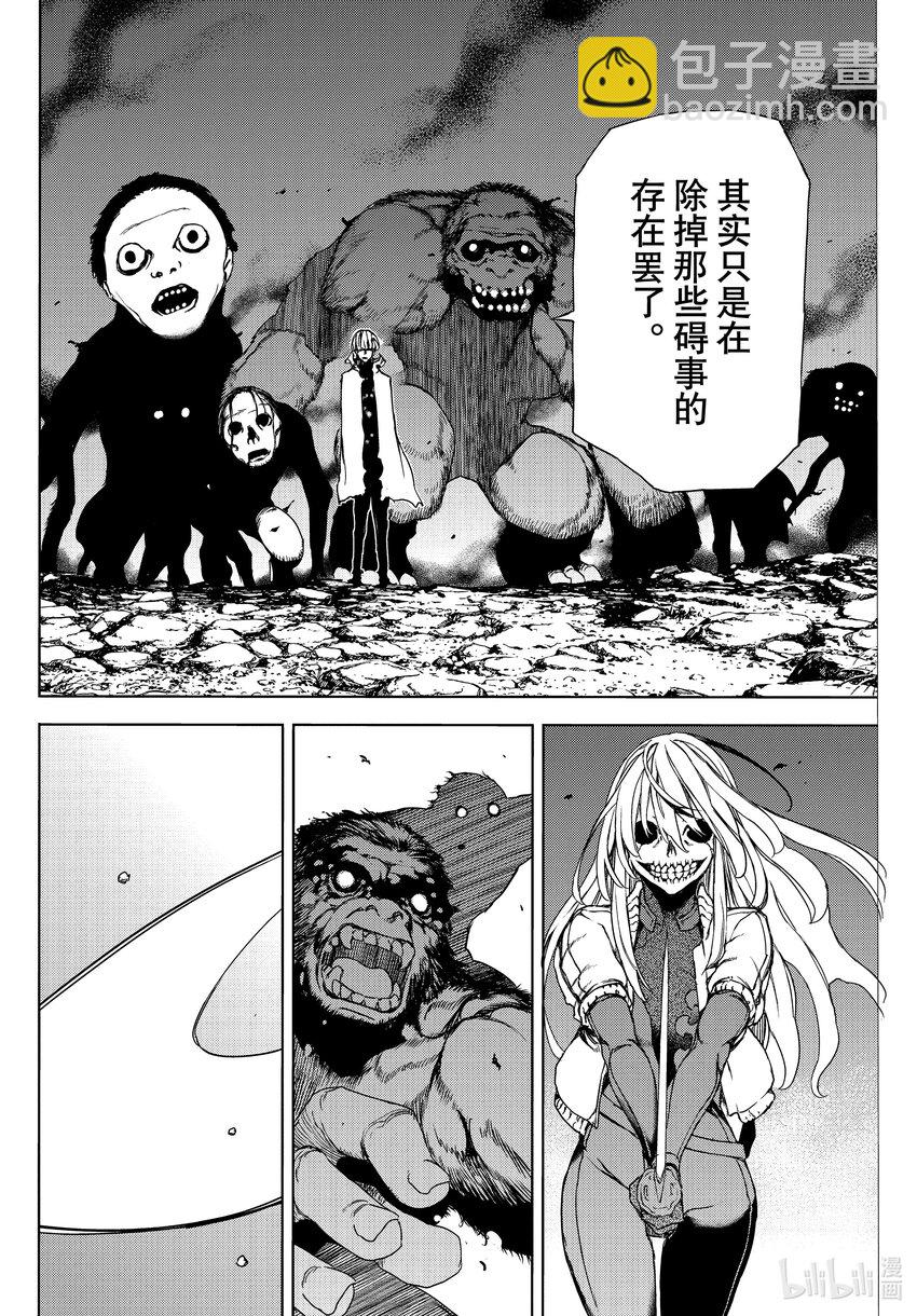 84 世界为谁而存在13