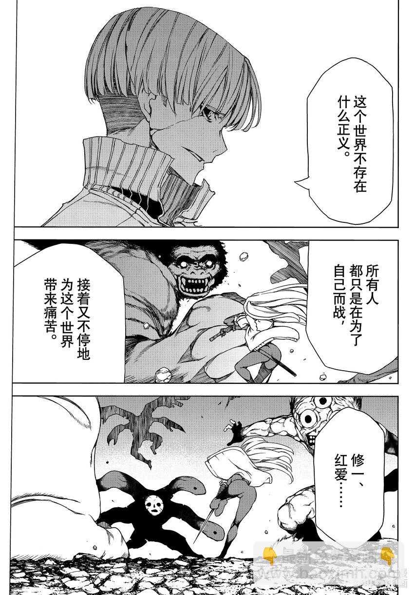 84 世界为谁而存在16
