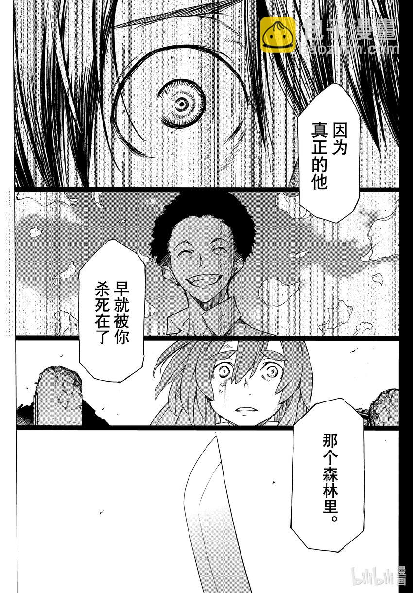 84 世界为谁而存在22