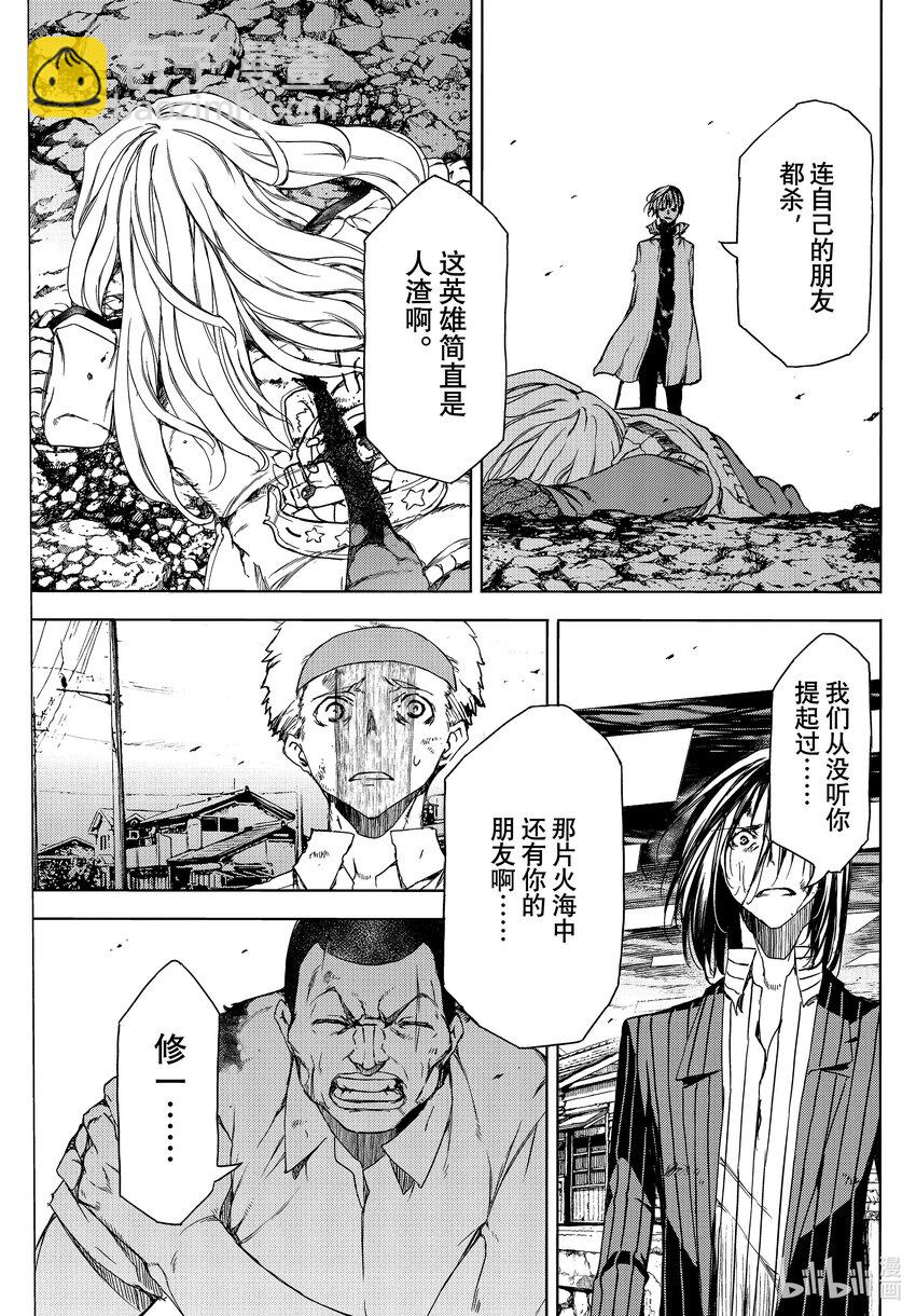 84 世界为谁而存在24