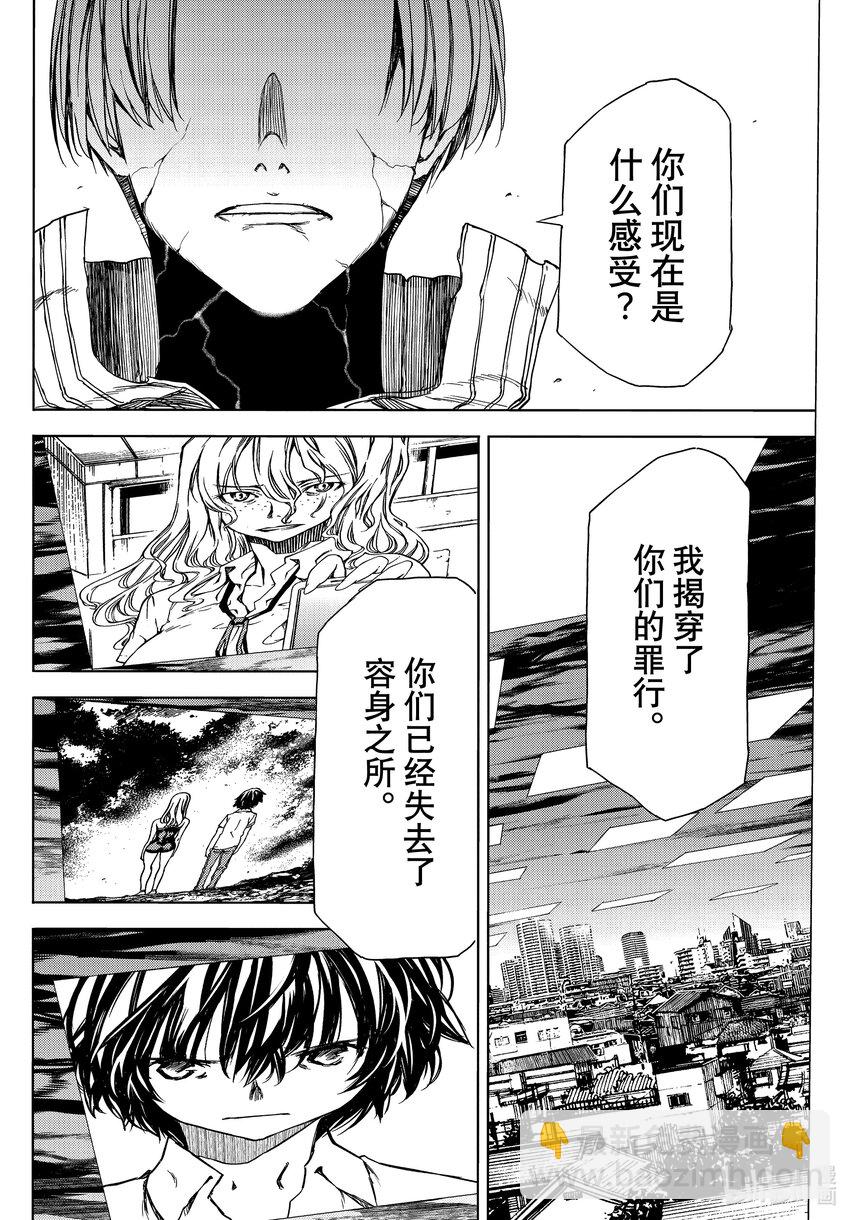 84 世界为谁而存在25