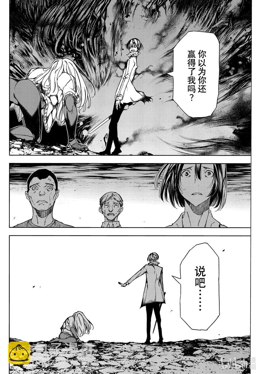 84 世界为谁而存在27