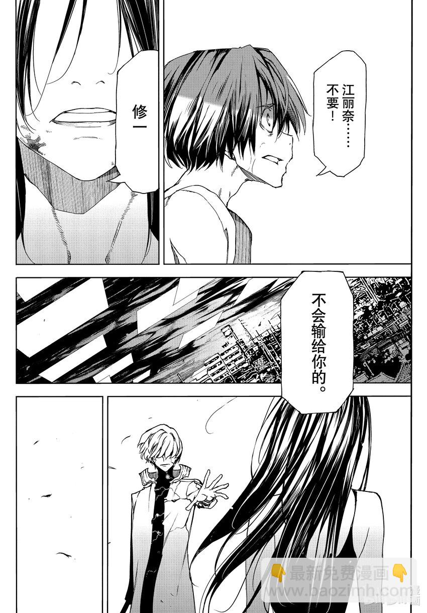 84 世界为谁而存在31