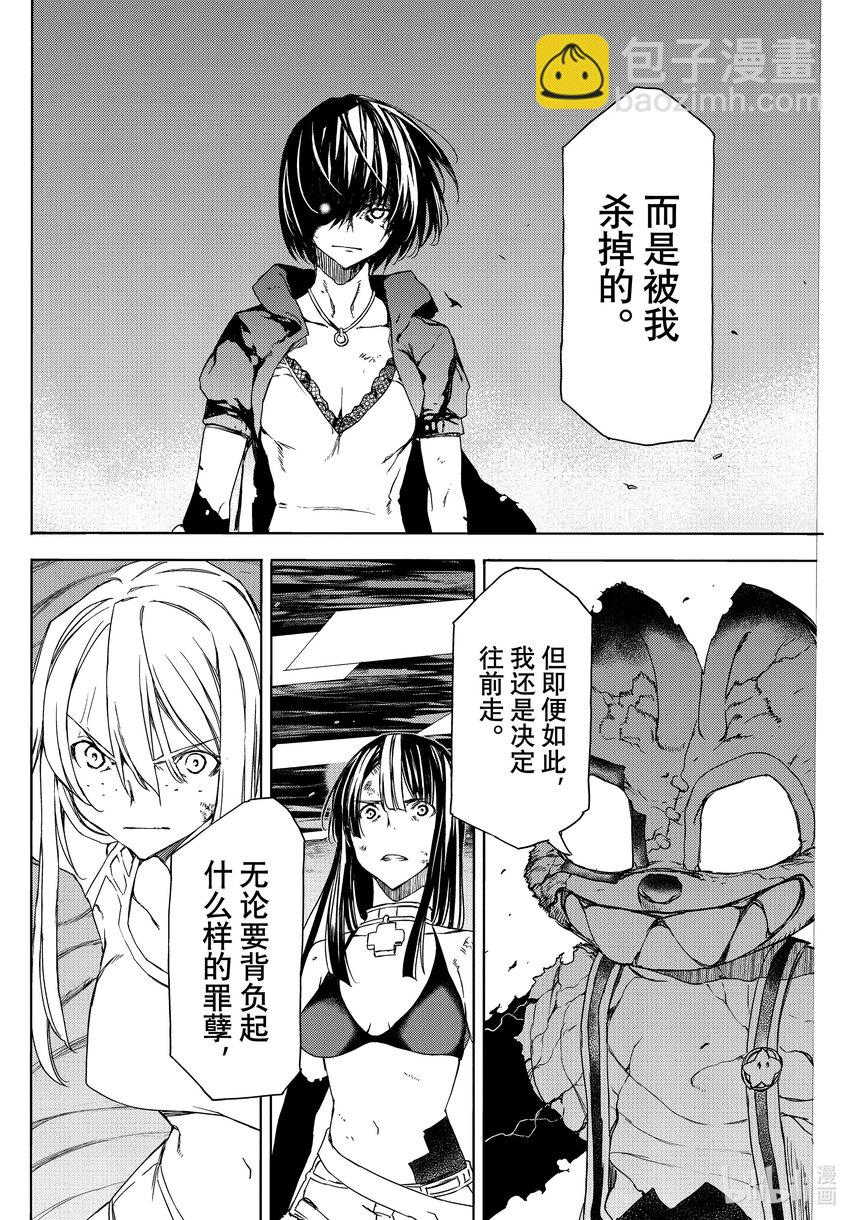 84 世界为谁而存在9
