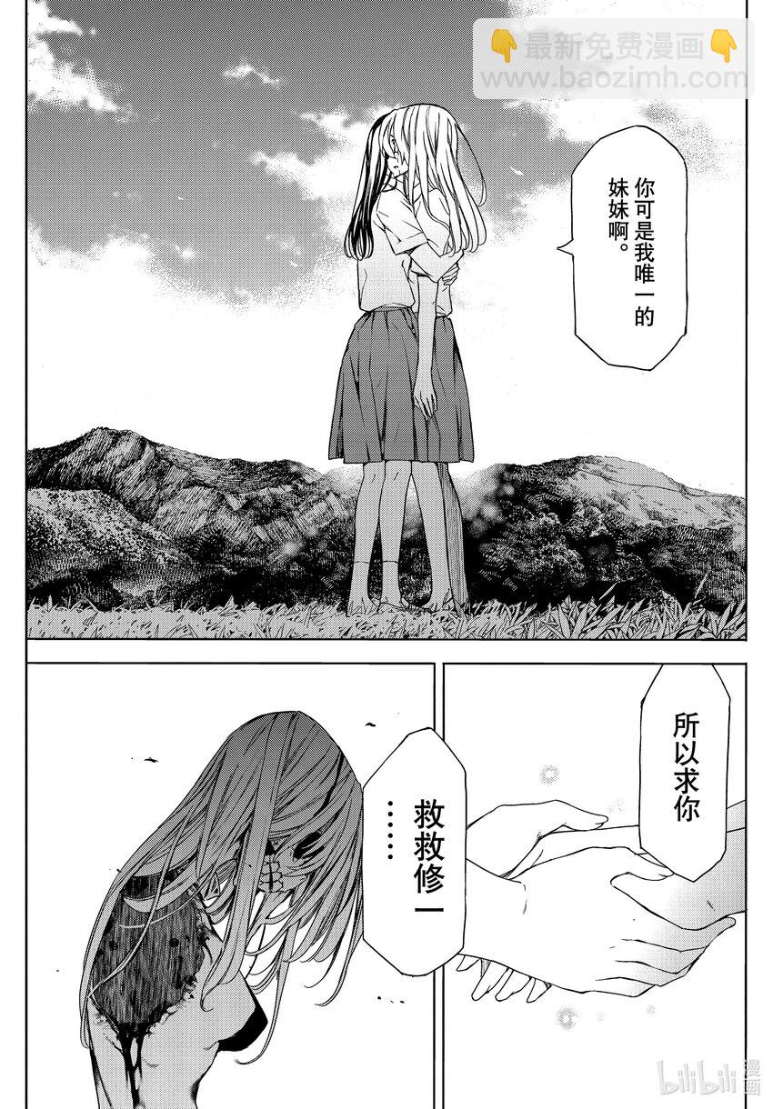 85 相遇与告别30