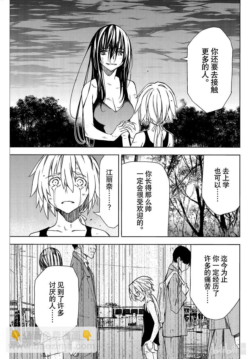 85 相遇与告别6