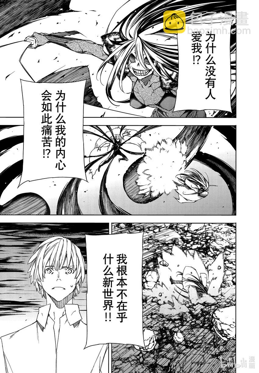 86 救世者10