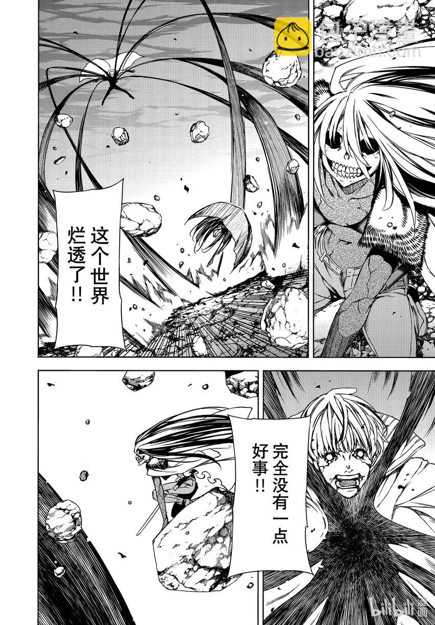 86 救世者11