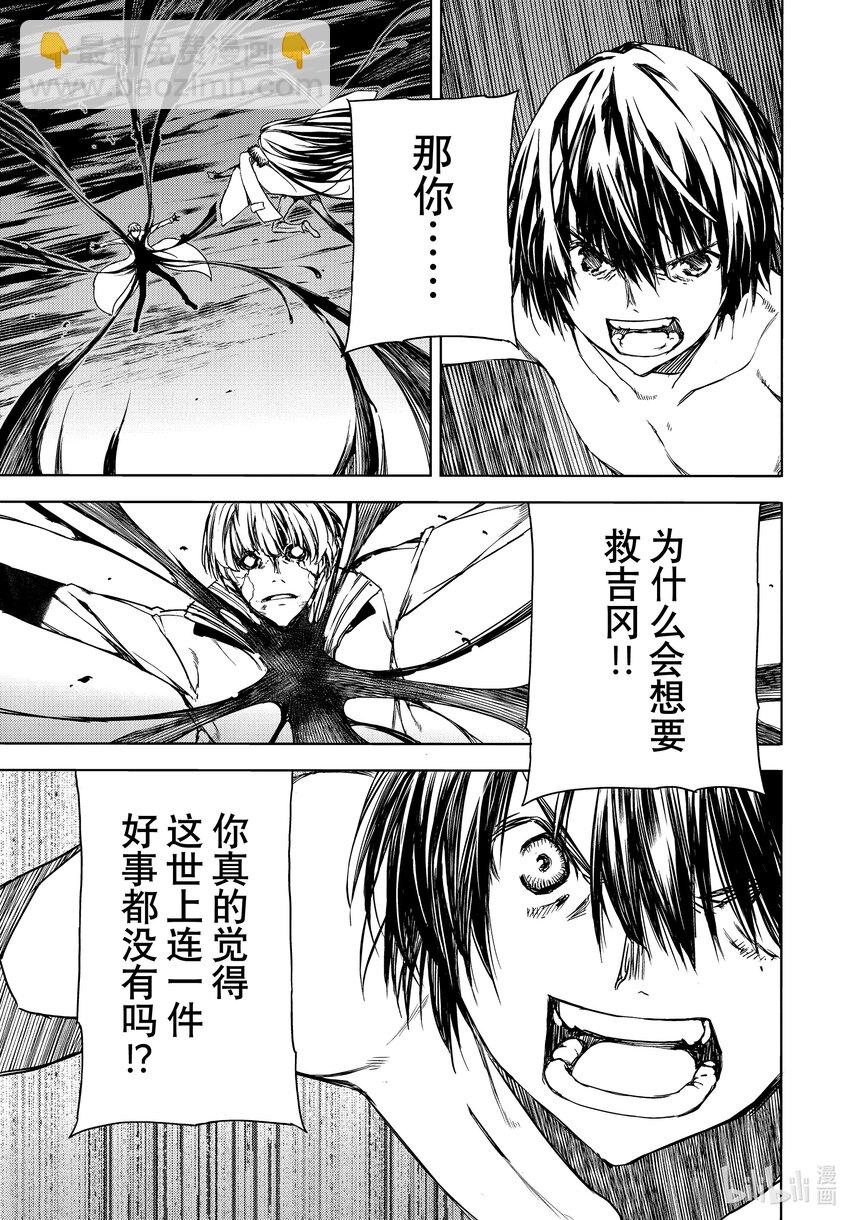 86 救世者12