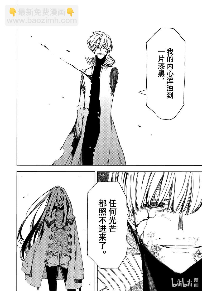 86 救世者15