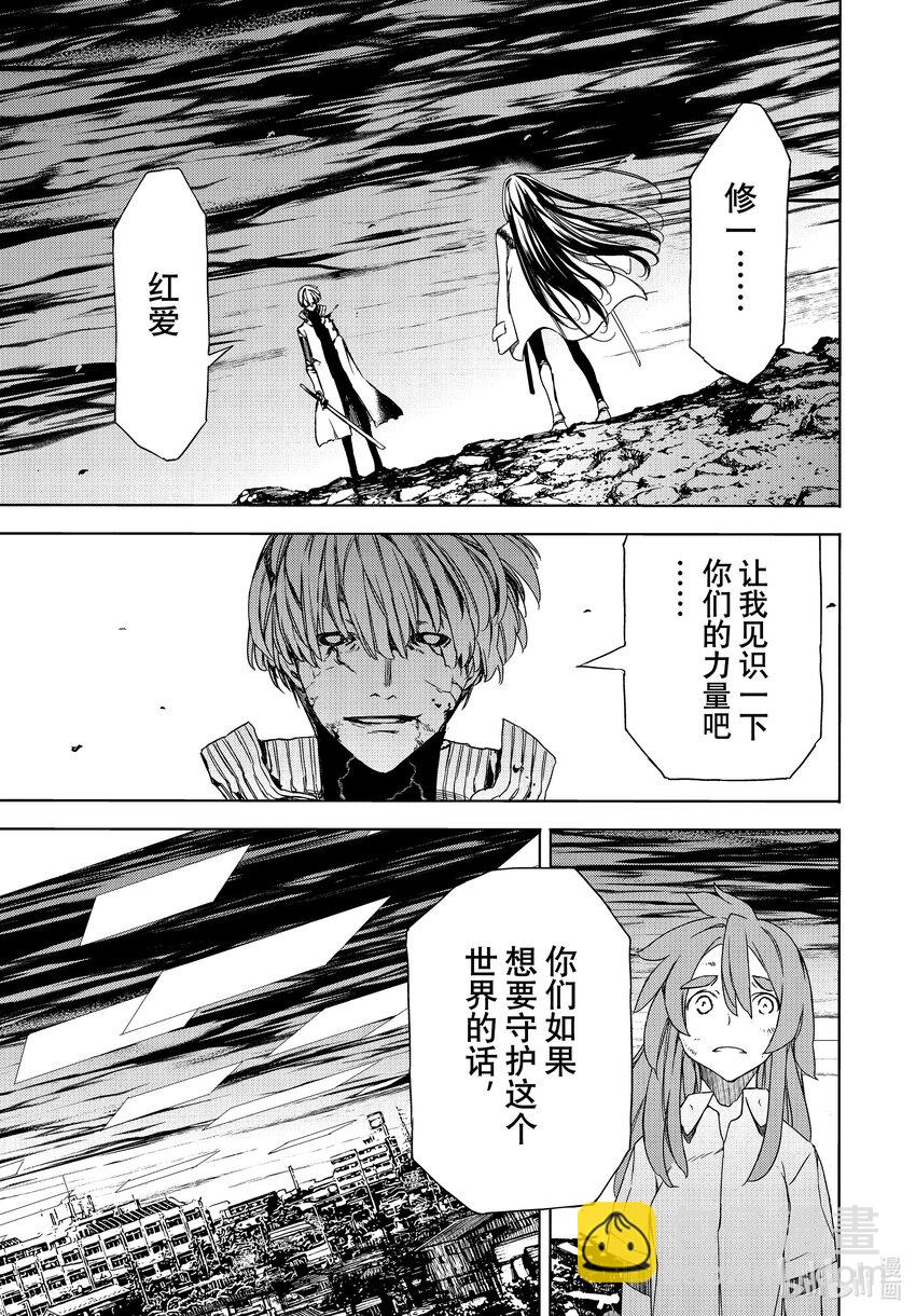 86 救世者16