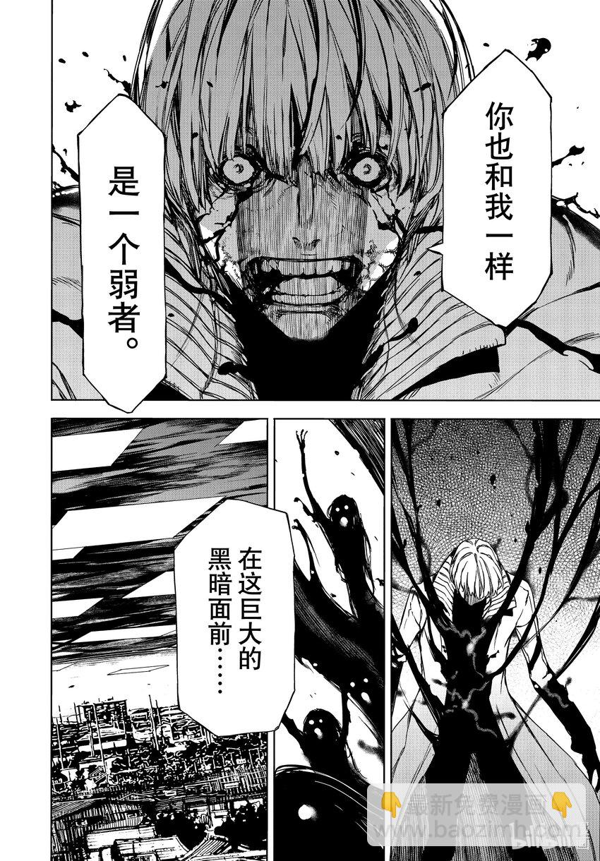 86 救世者7