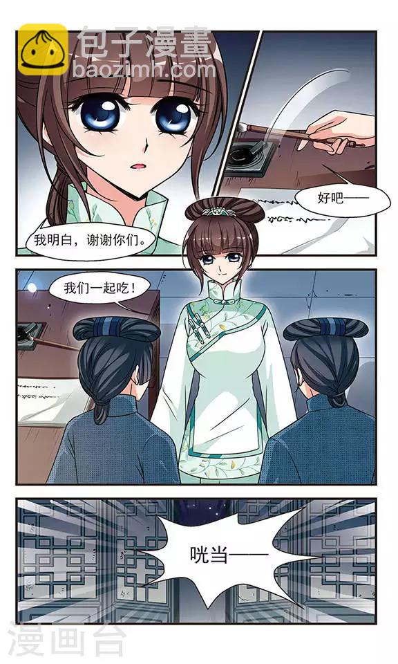 第219话 冷宫27