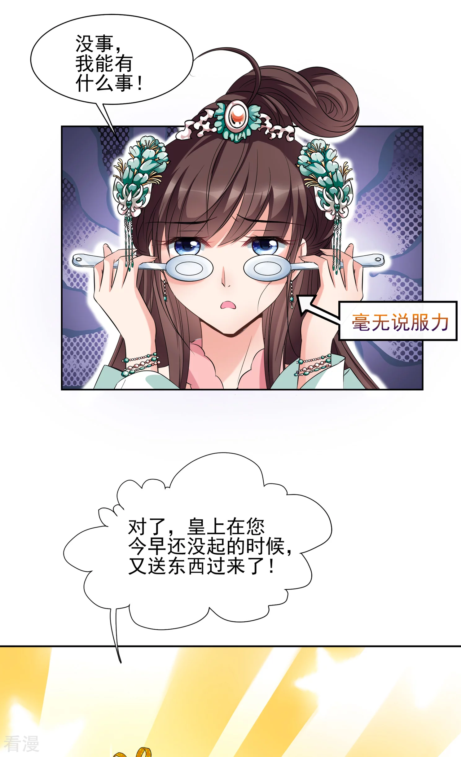 第2季第31话 被盯上的贺落落211