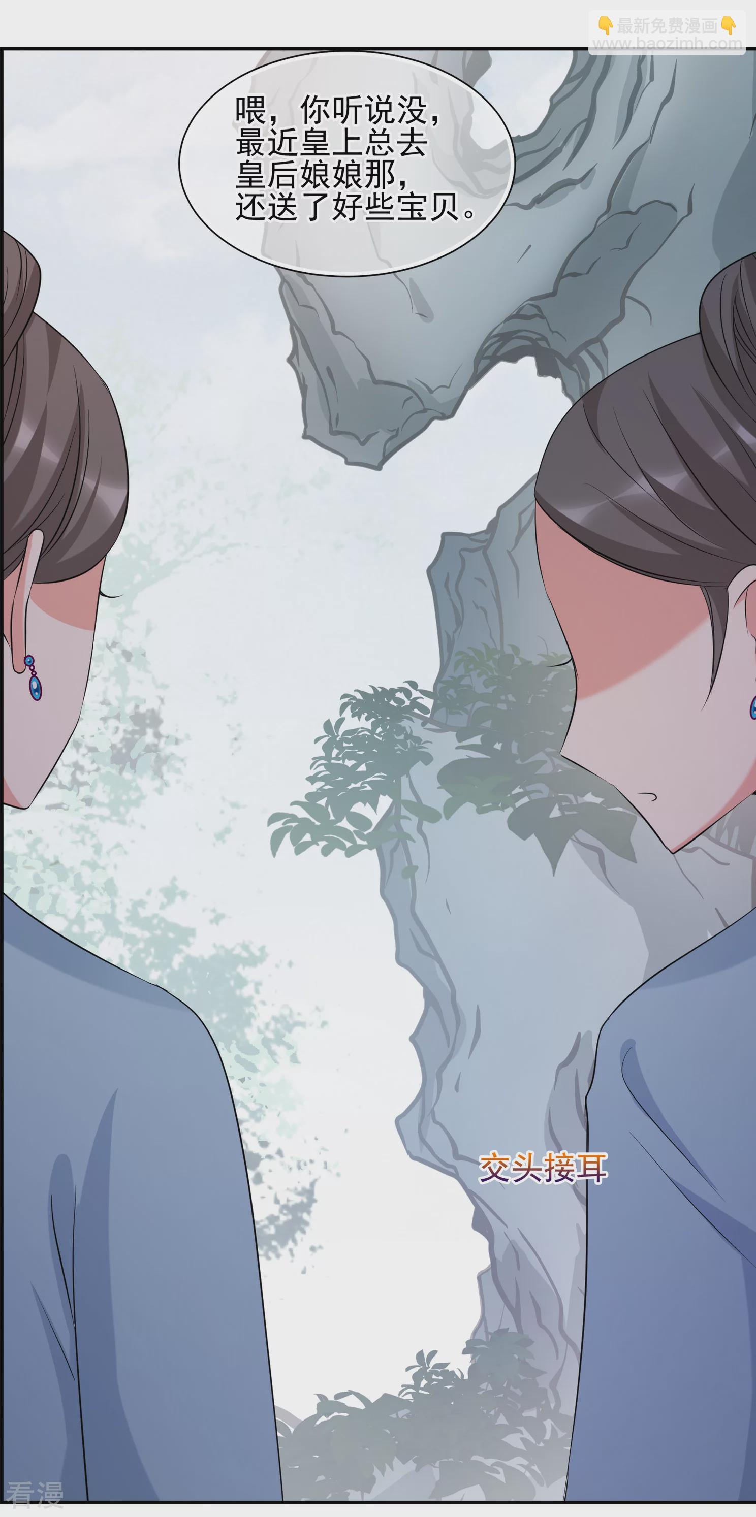 第2季第31话 被盯上的贺落落216