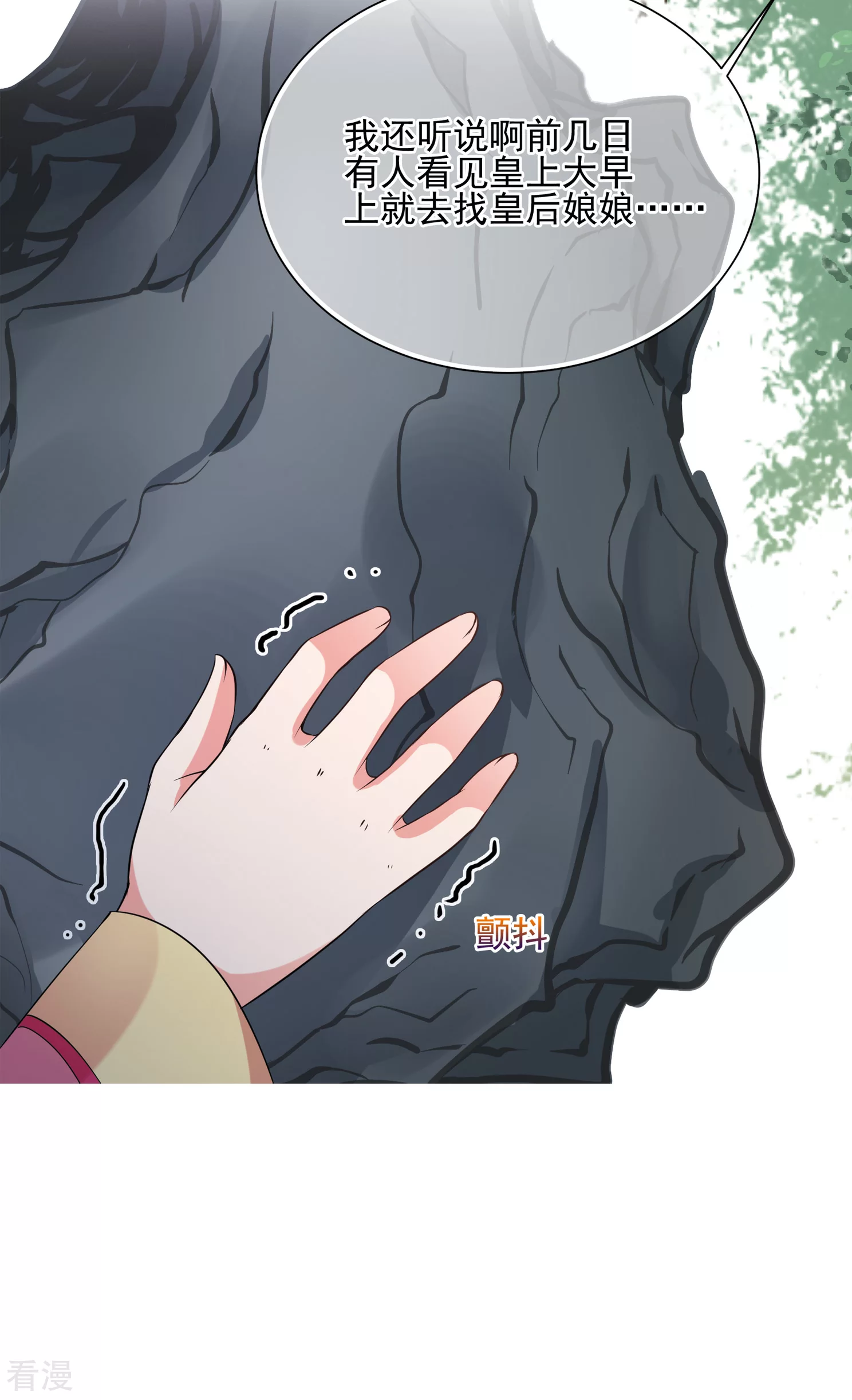 第2季第31话 被盯上的贺落落218