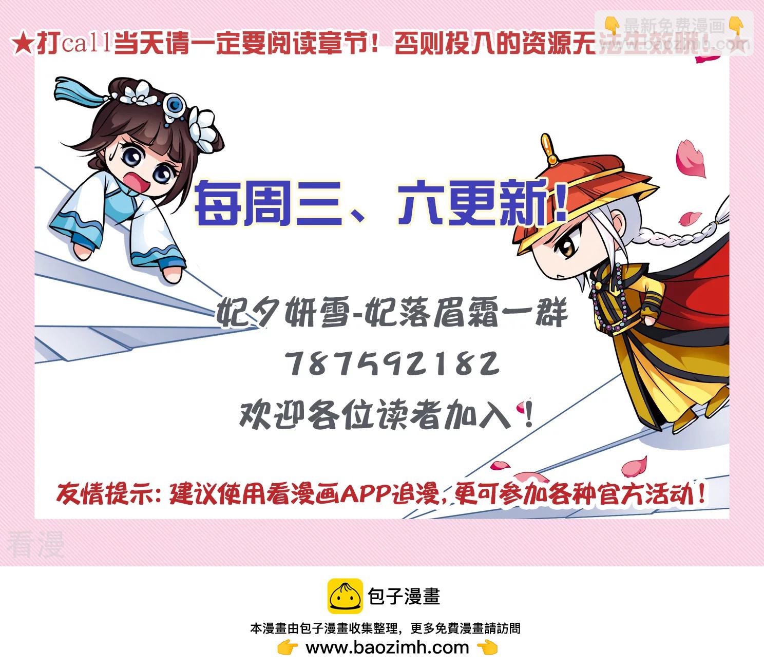 第2季第31话 被盯上的贺落落235