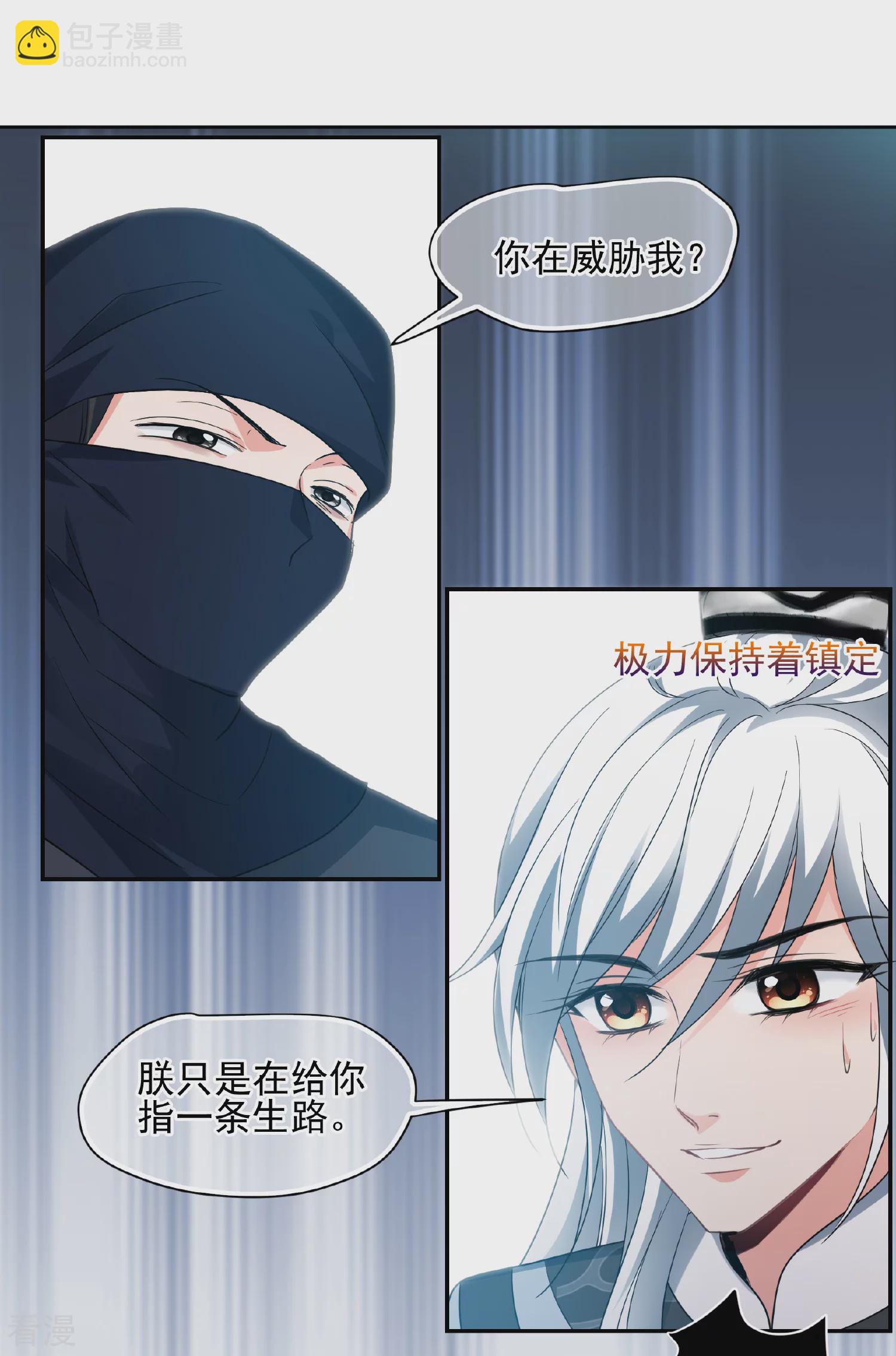 第2季第80话 遇刺24