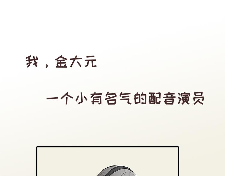 序章 承认你喜欢我吧！0