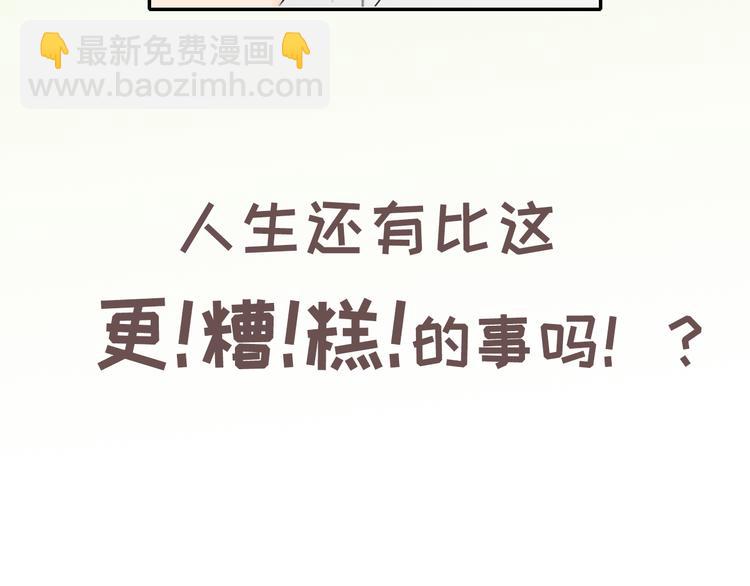 序章 承认你喜欢我吧！12