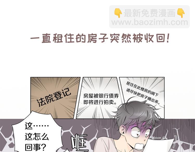 序章 承认你喜欢我吧！15